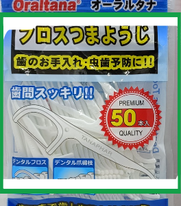 Chỉ nha khoa dạng tăm ORALTANA - Gói 50 cái